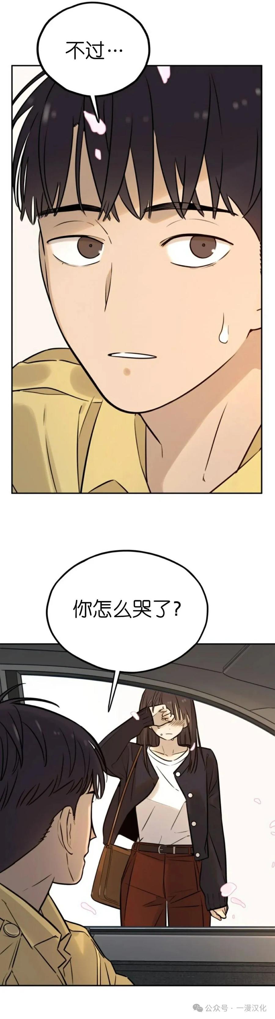 《伟大的的母爱》第3话 第68页