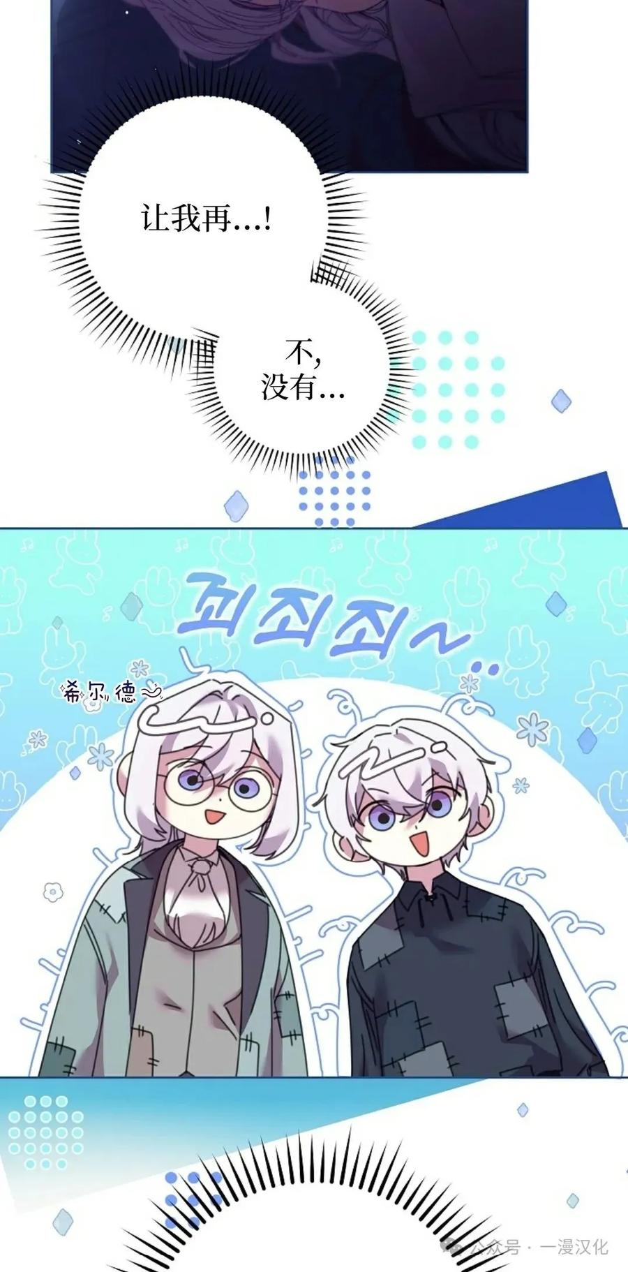 《还生公主》第3话 第47页