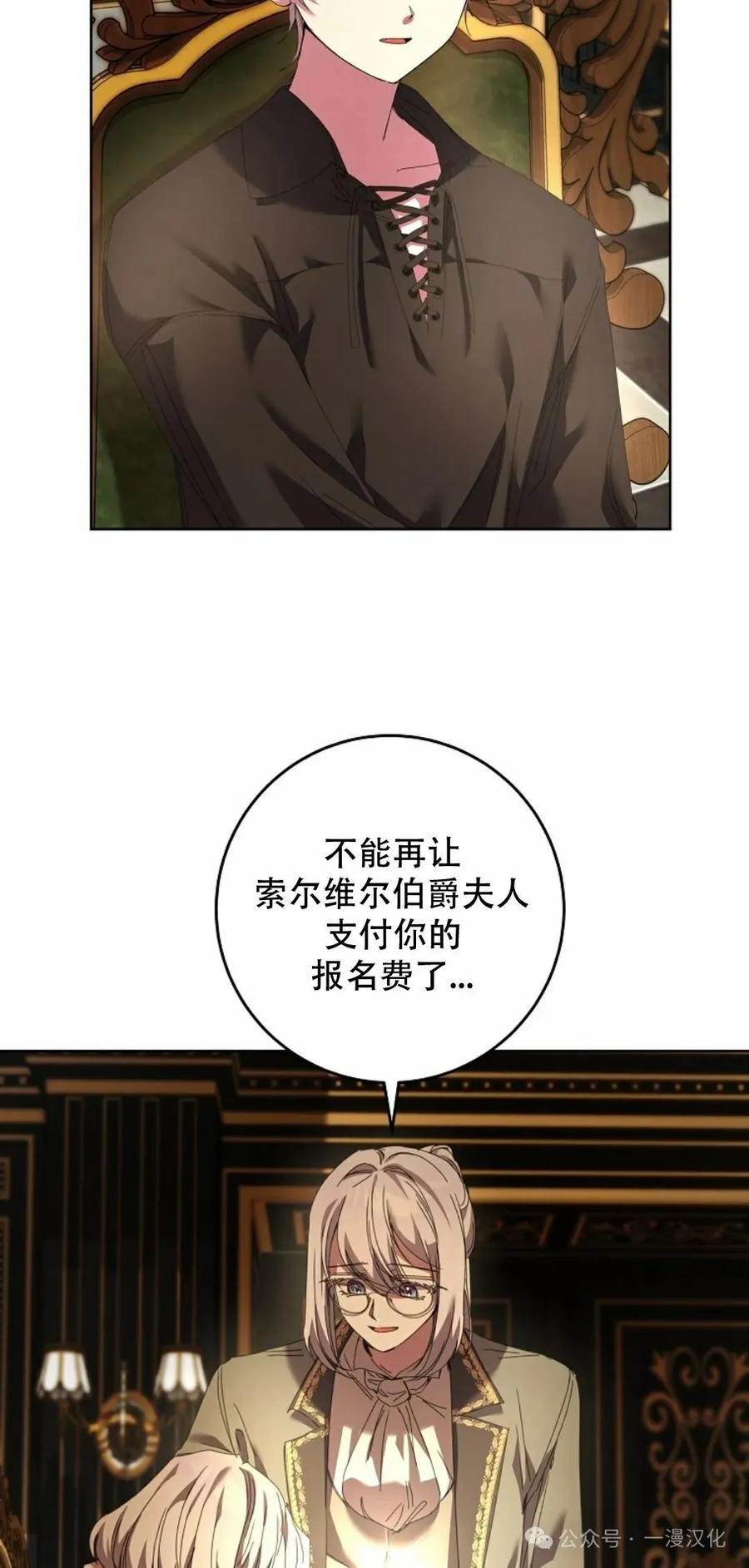 《还生公主》第3话 第36页