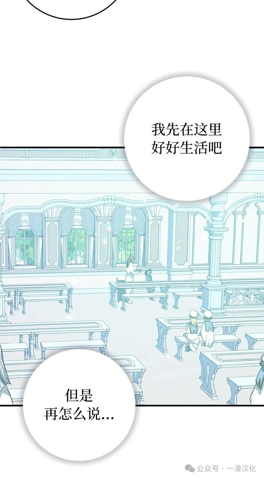 《青梅竹马要杀我》第3集 第22页