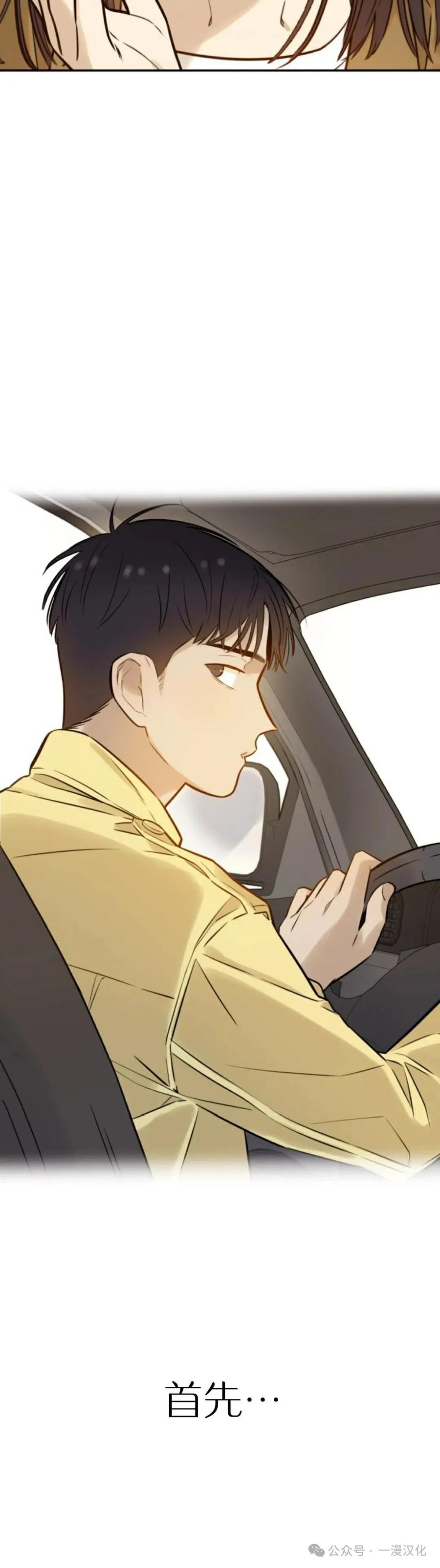 《伟大的的母爱》第3话 第17页