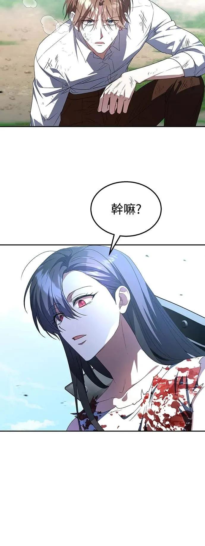 《C级不死坦克回归》第3集 第39页