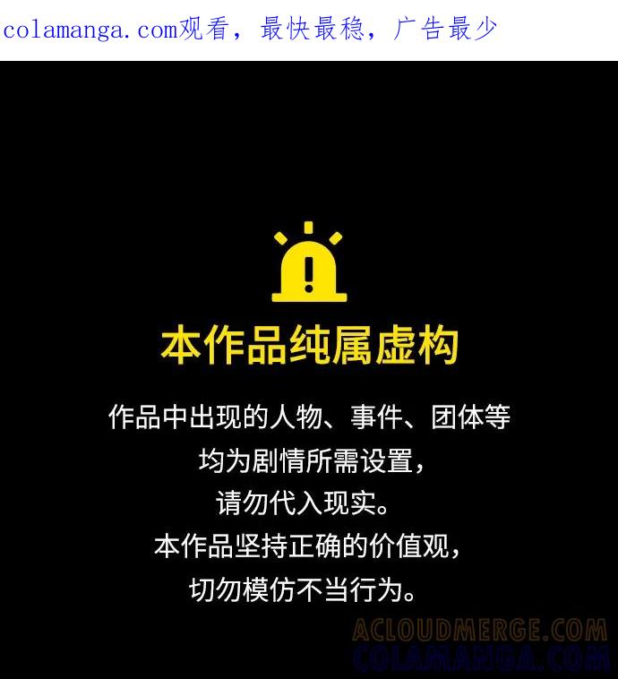反转练习生 第3话 第二次挑战 第1页