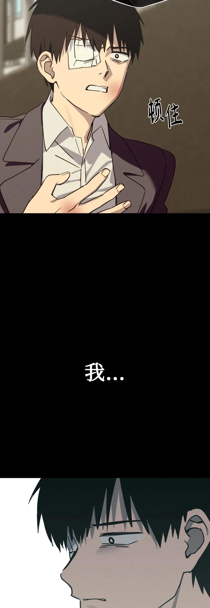 反转练习生 第3话 第二次挑战 第42页
