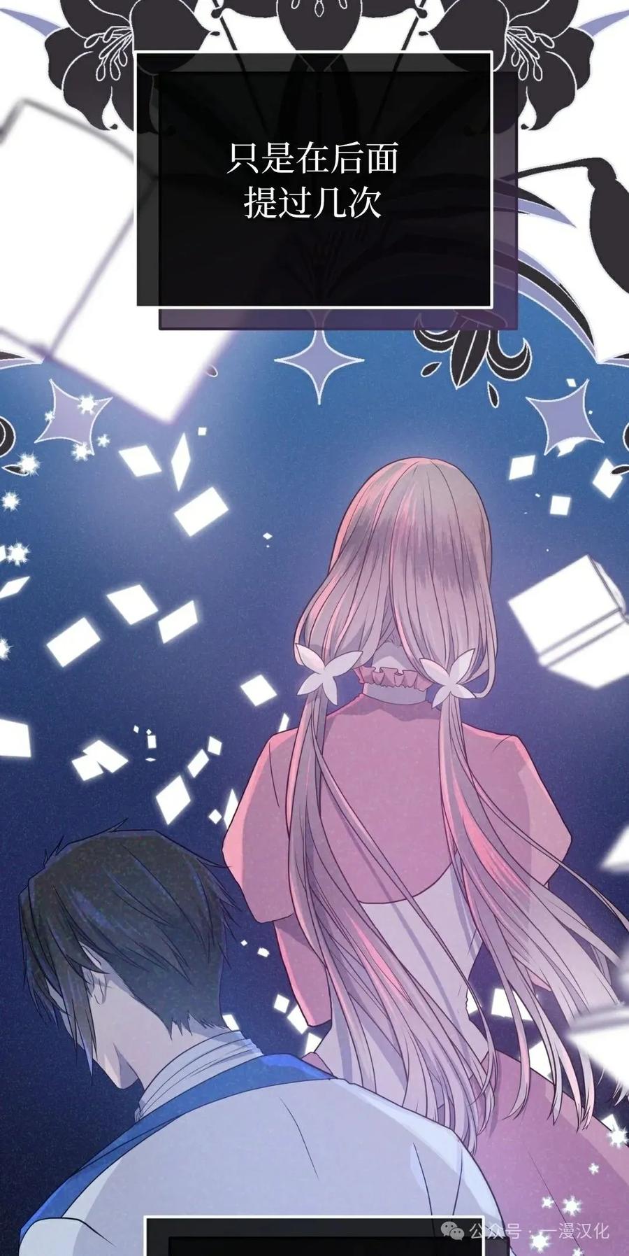 《青梅竹马要杀我》第3集 第18页
