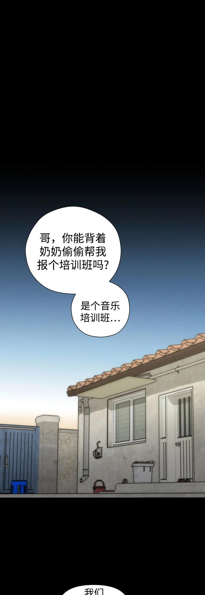 反转练习生 第3话 第二次挑战 第2页