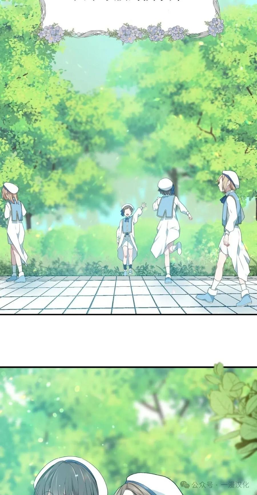 《青梅竹马要杀我》第3集 第2页