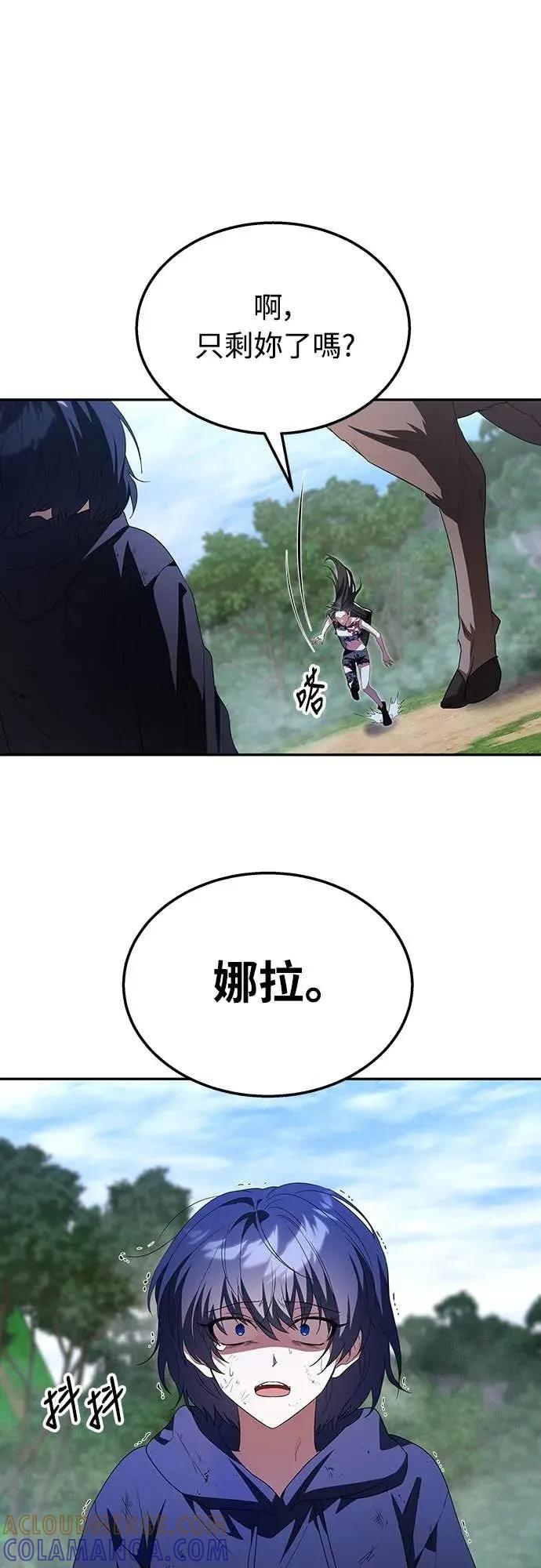 《C级不死坦克回归》第3集 第55页