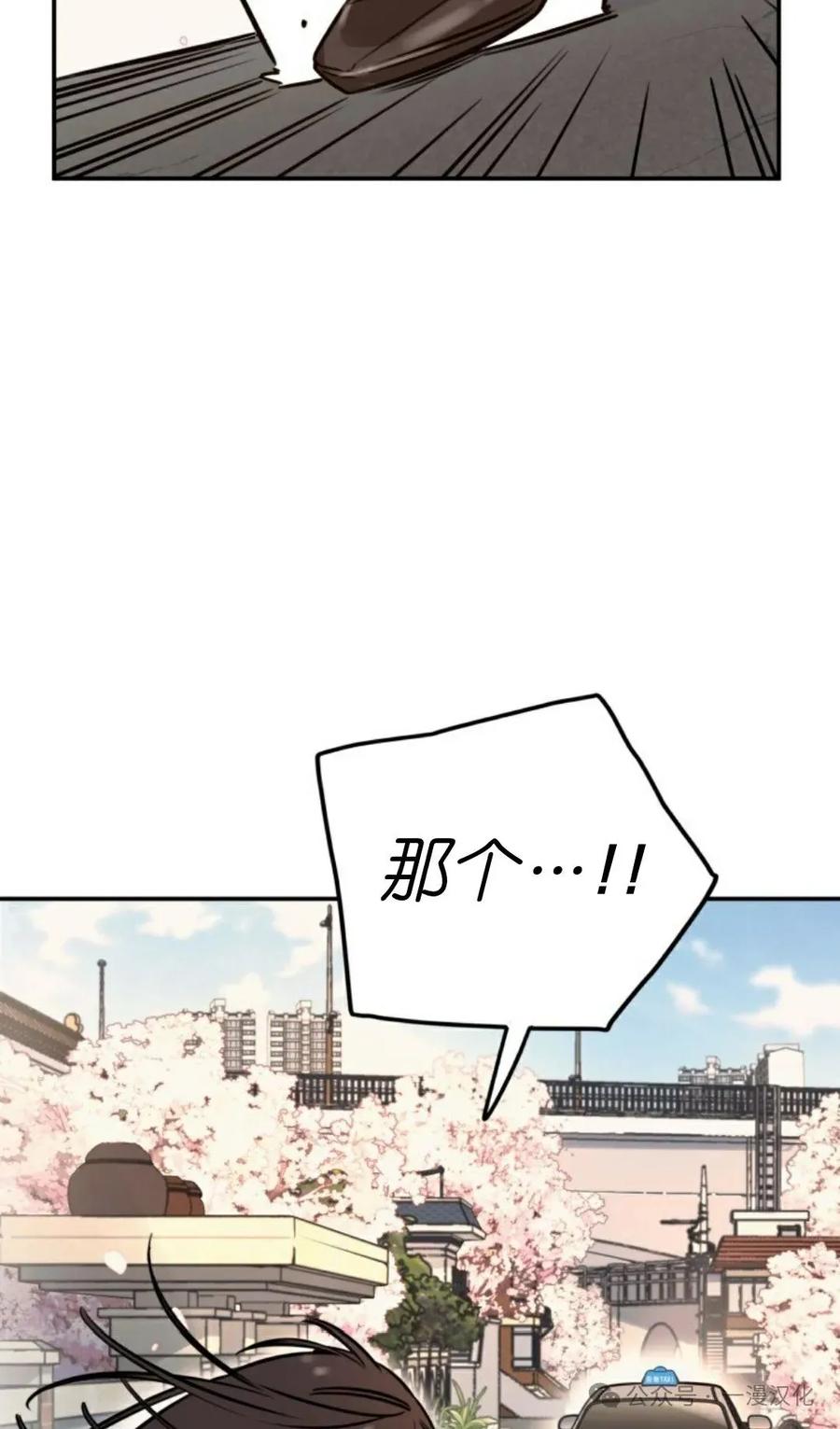 《伟大的的母爱》第3话 第48页