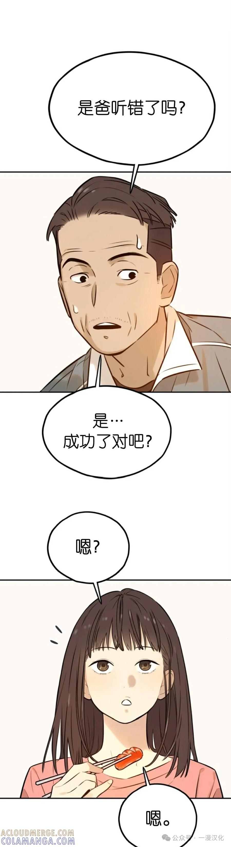 《伟大的的母爱》第3话 第37页
