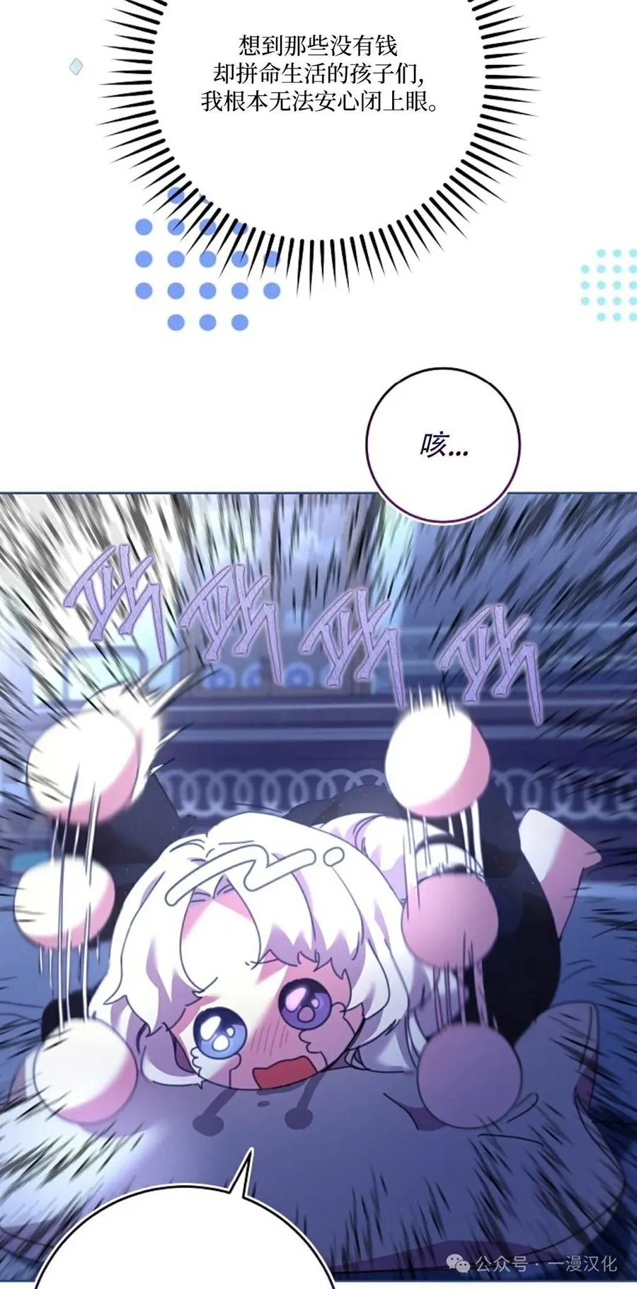 《还生公主》第3话 第48页