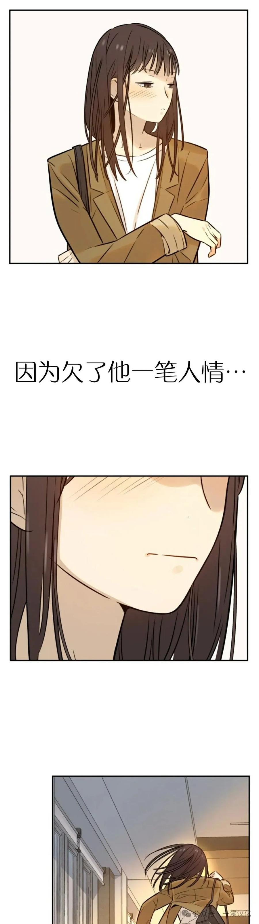 《伟大的的母爱》第3话 第18页
