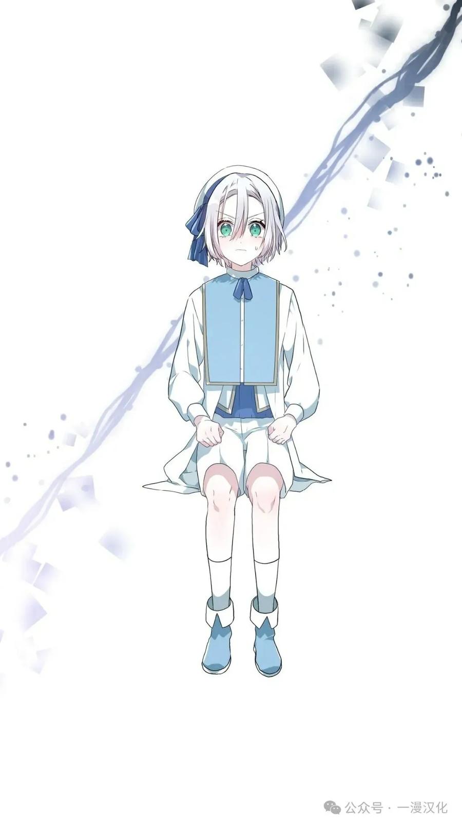 《青梅竹马要杀我》第3集 第119页