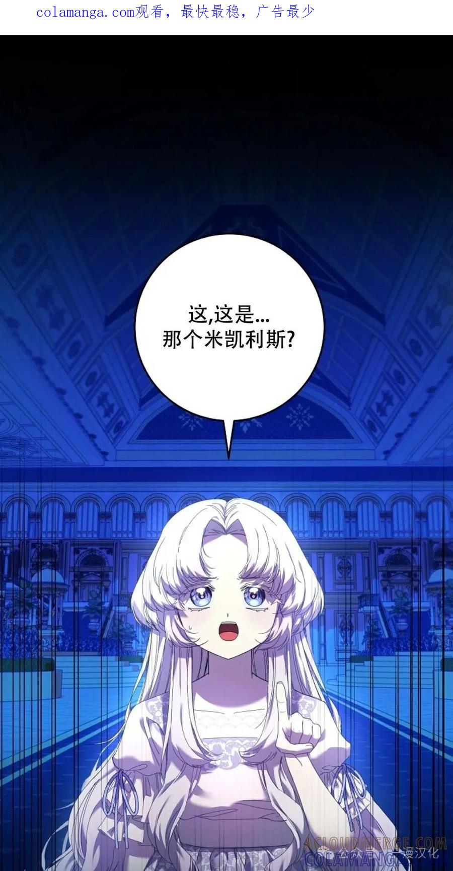 《还生公主》第3话 第1页