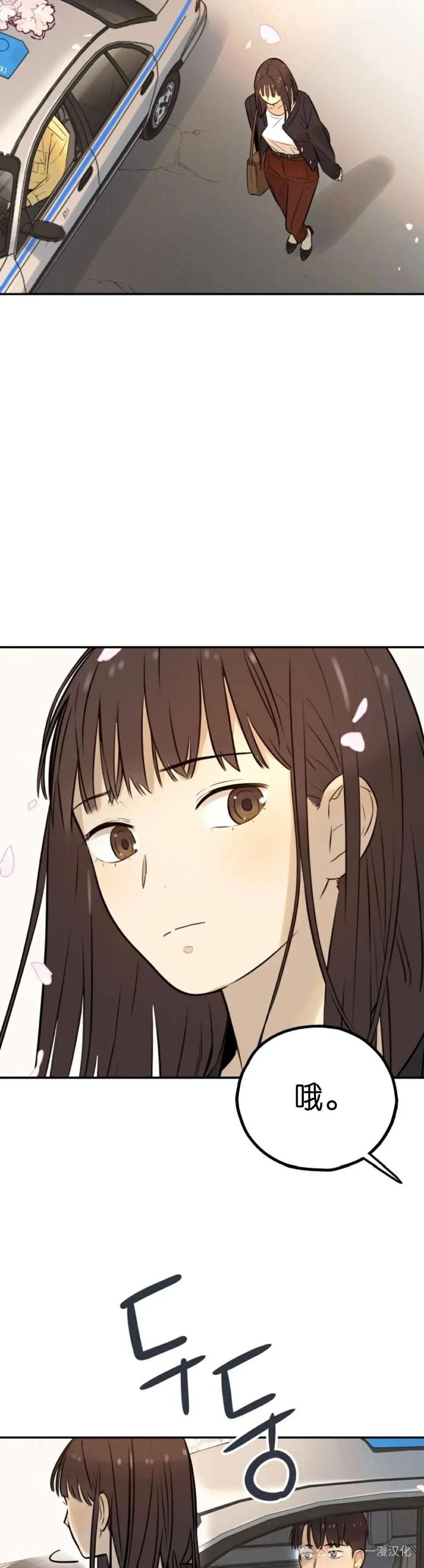 《伟大的的母爱》第3话 第65页