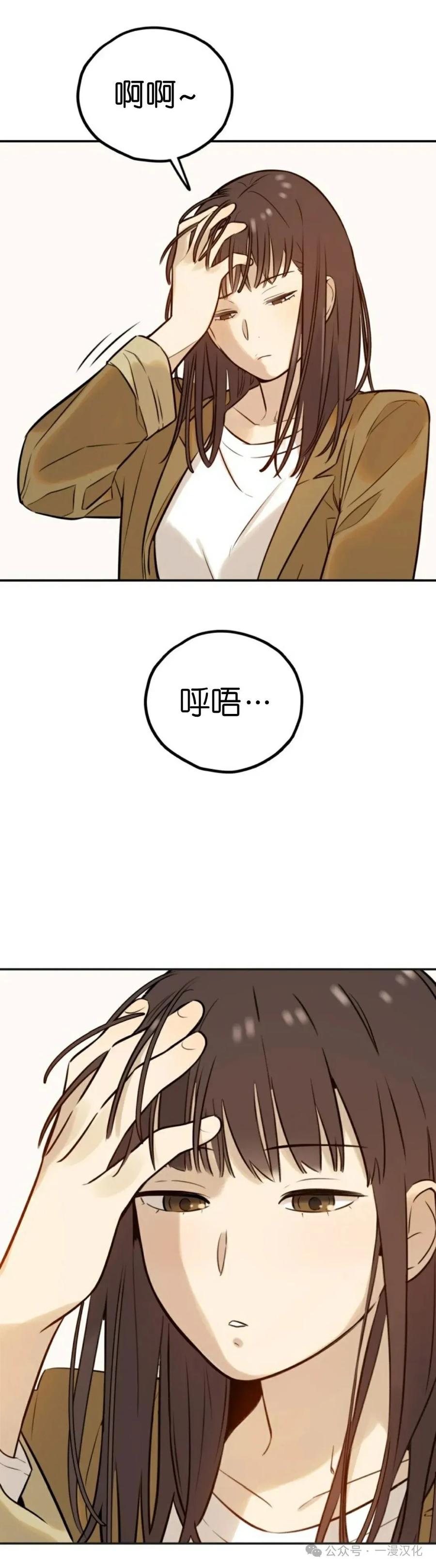 《伟大的的母爱》第3话 第6页