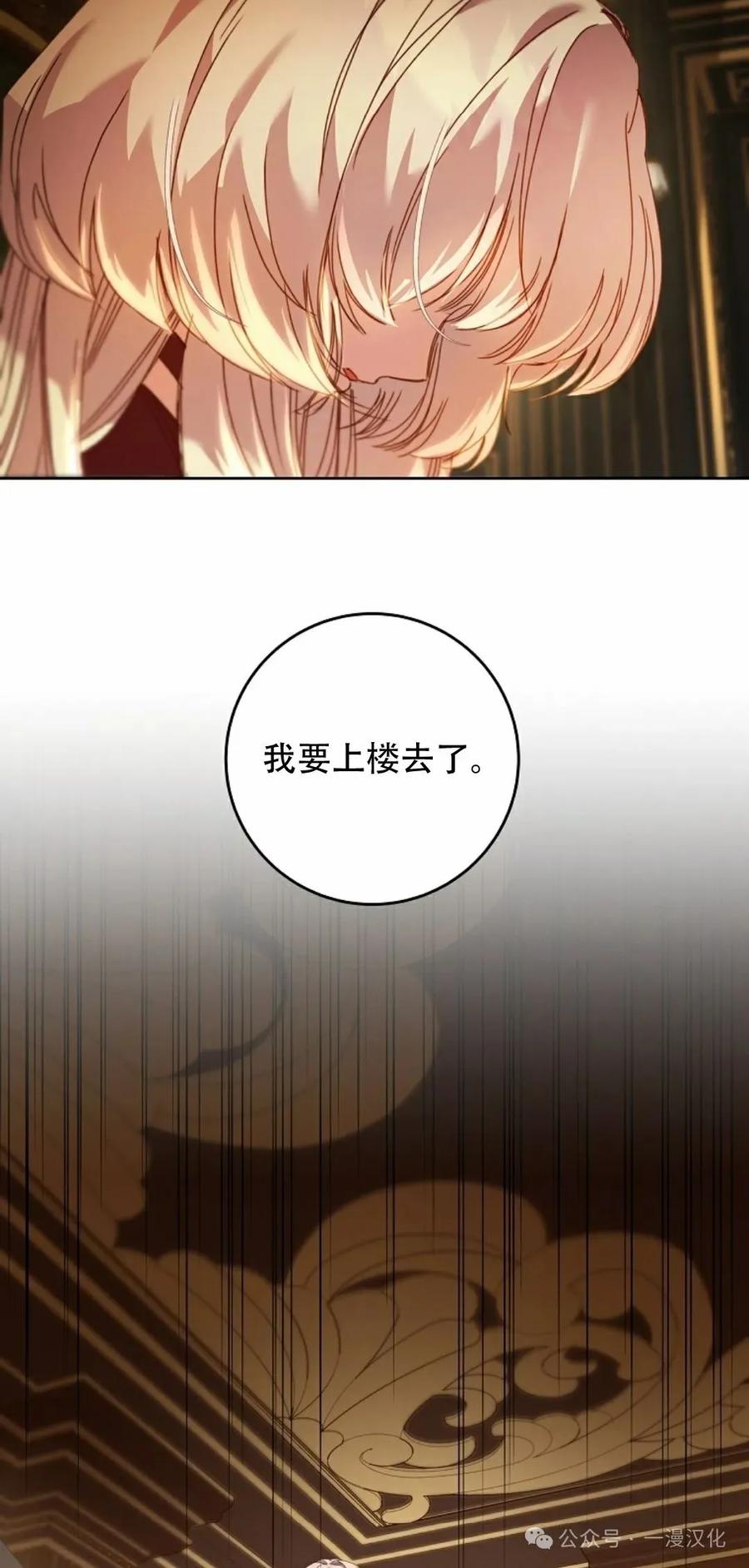 《还生公主》第3话 第38页