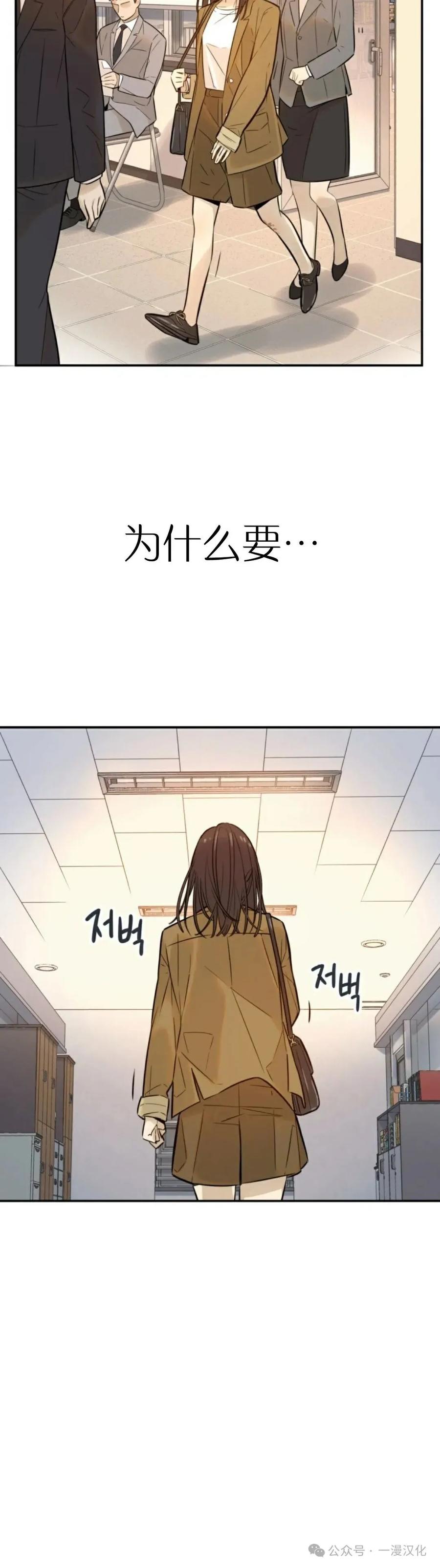 《伟大的的母爱》第3话 第12页