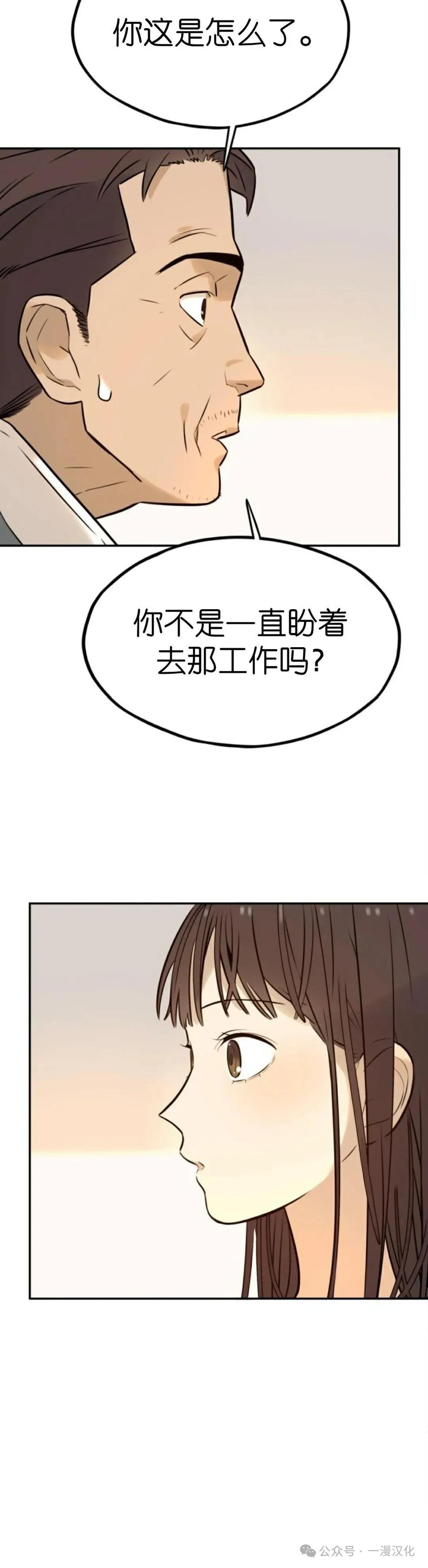 《伟大的的母爱》第3话 第39页