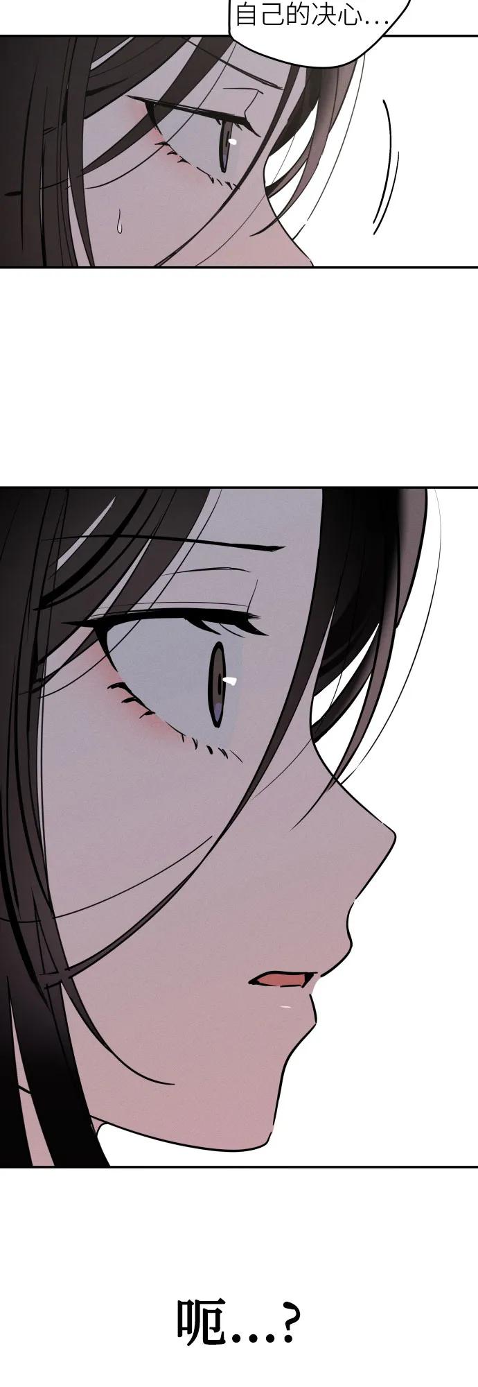 反转练习生 第3话 第二次挑战 第71页
