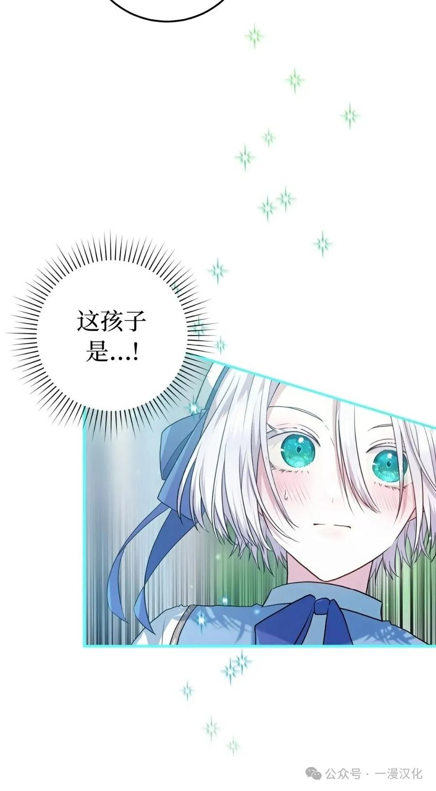 《青梅竹马要杀我》第3集 第30页