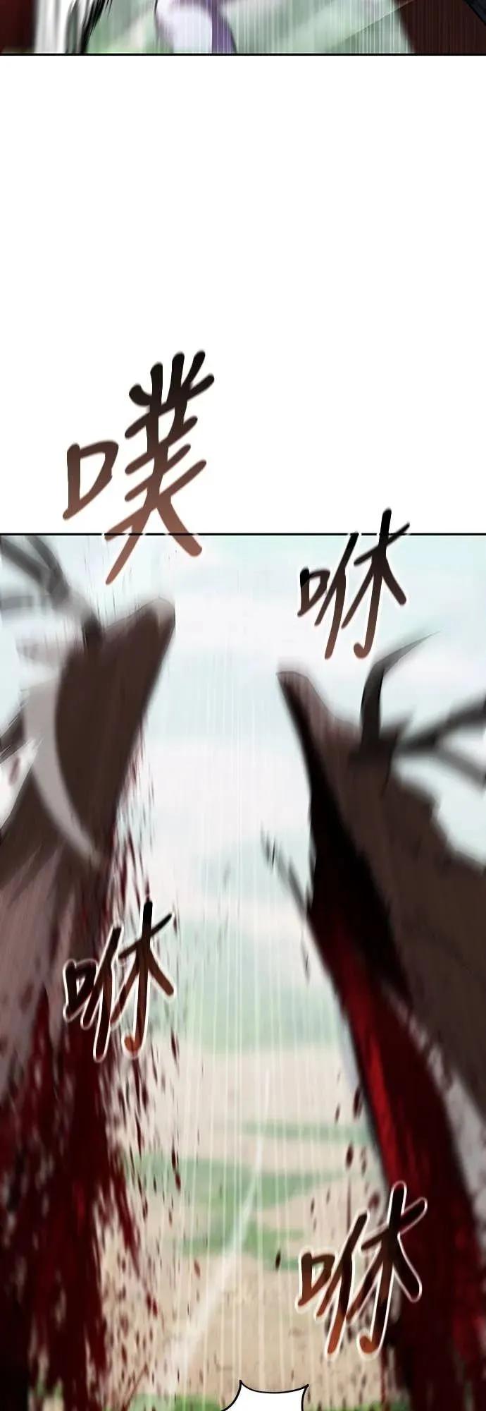 《C级不死坦克回归》第3集 第68页