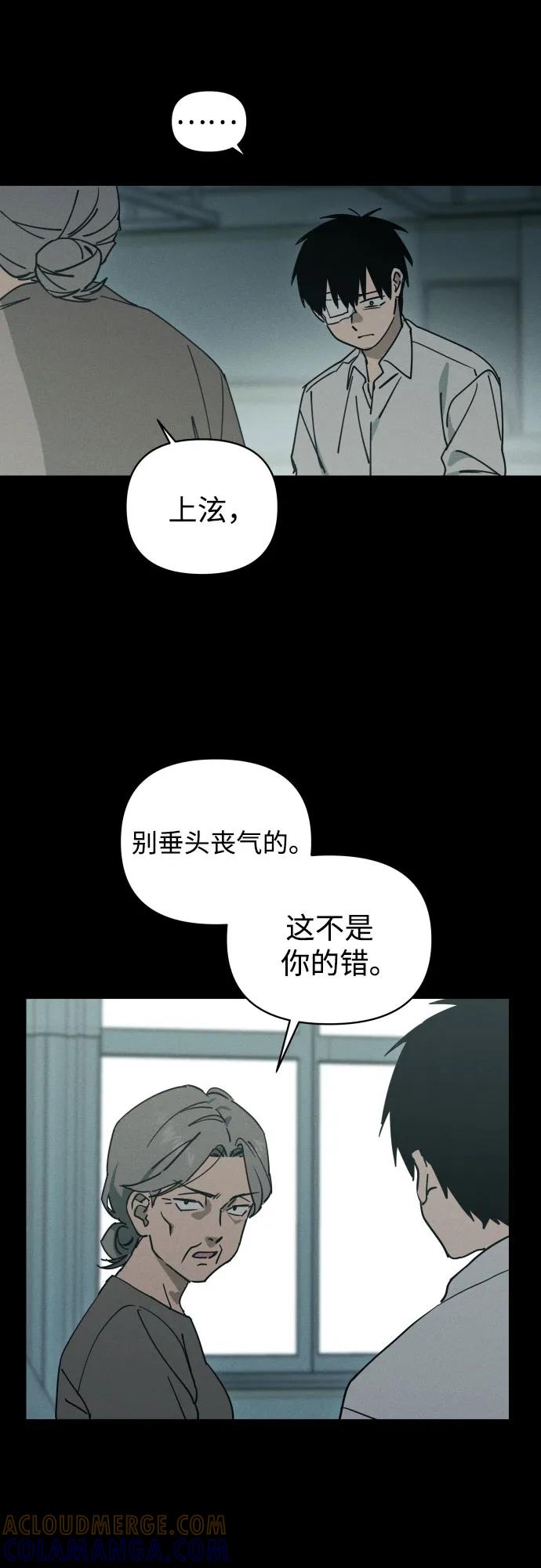 反转练习生 第3话 第二次挑战 第37页