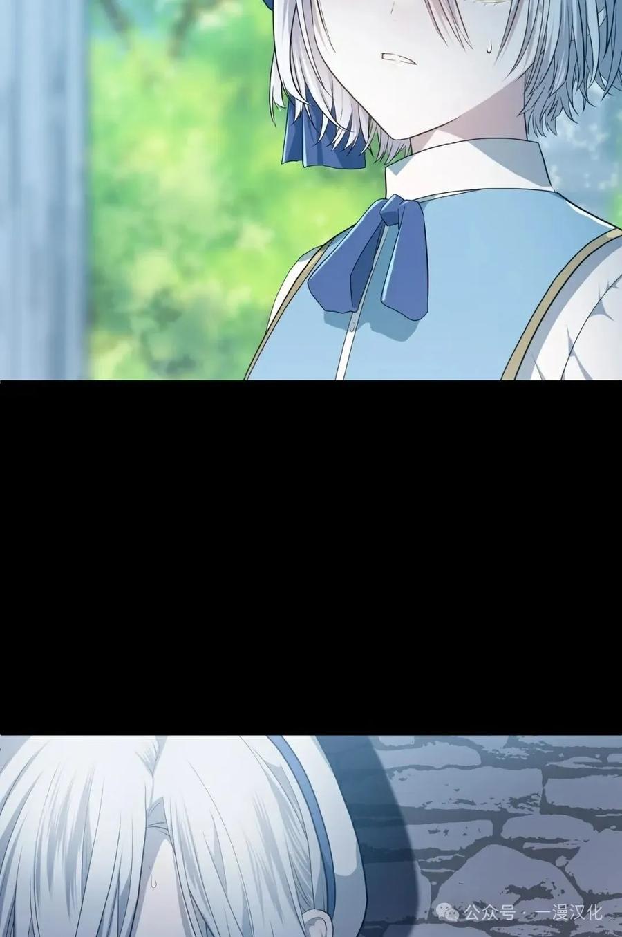 《青梅竹马要杀我》第3集 第124页