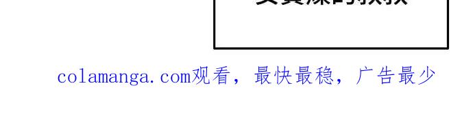 《C级不死坦克回归》第3集 第86页