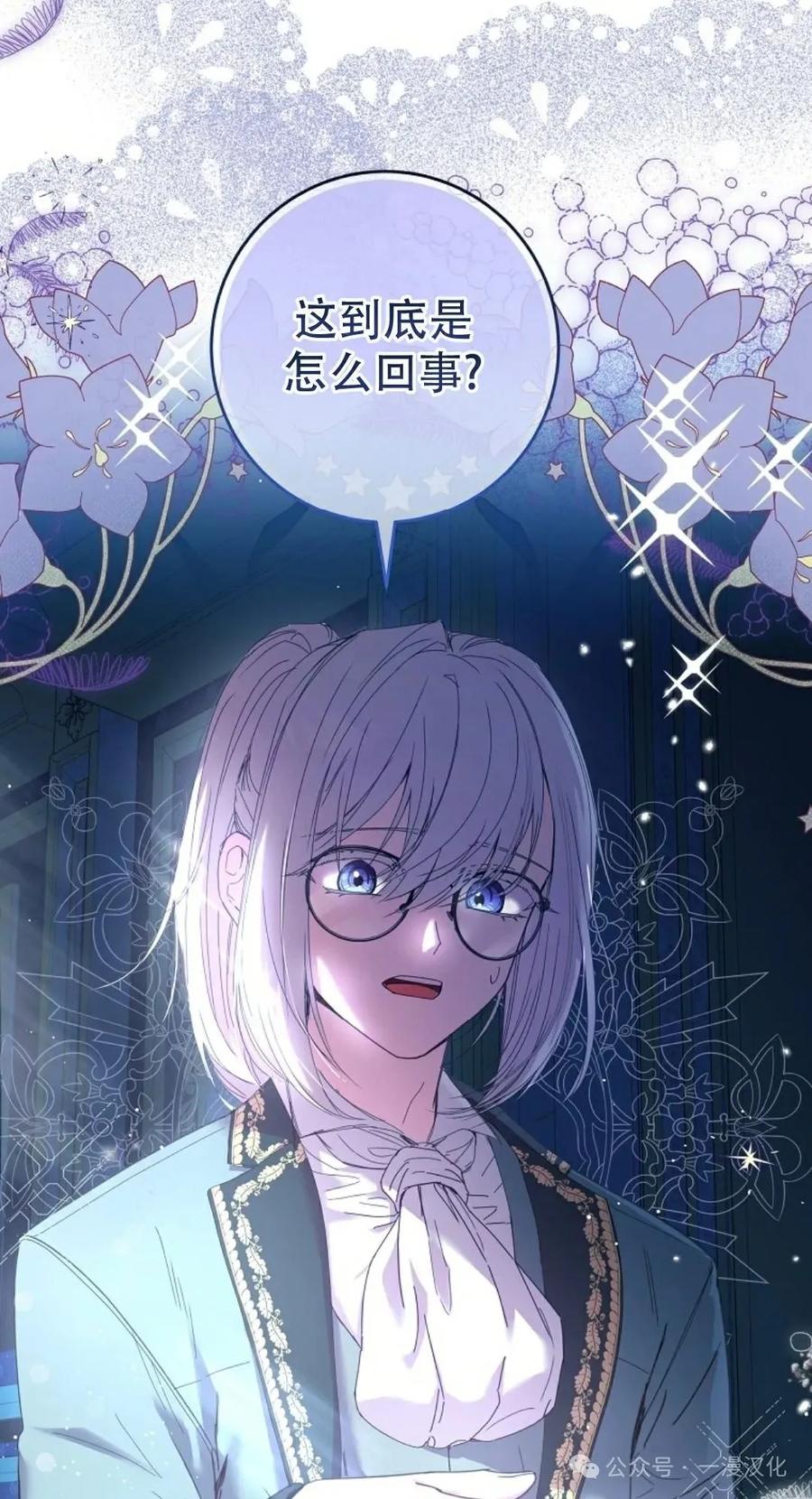 《还生公主》第3话 第9页