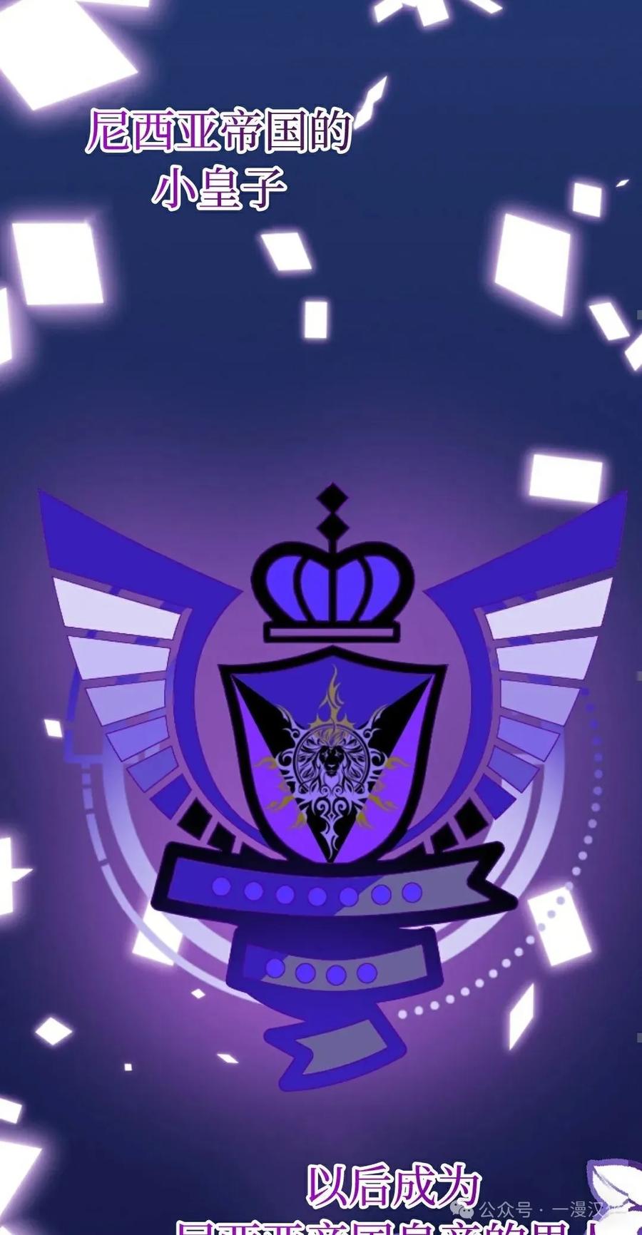 《青梅竹马要杀我》第3集 第78页