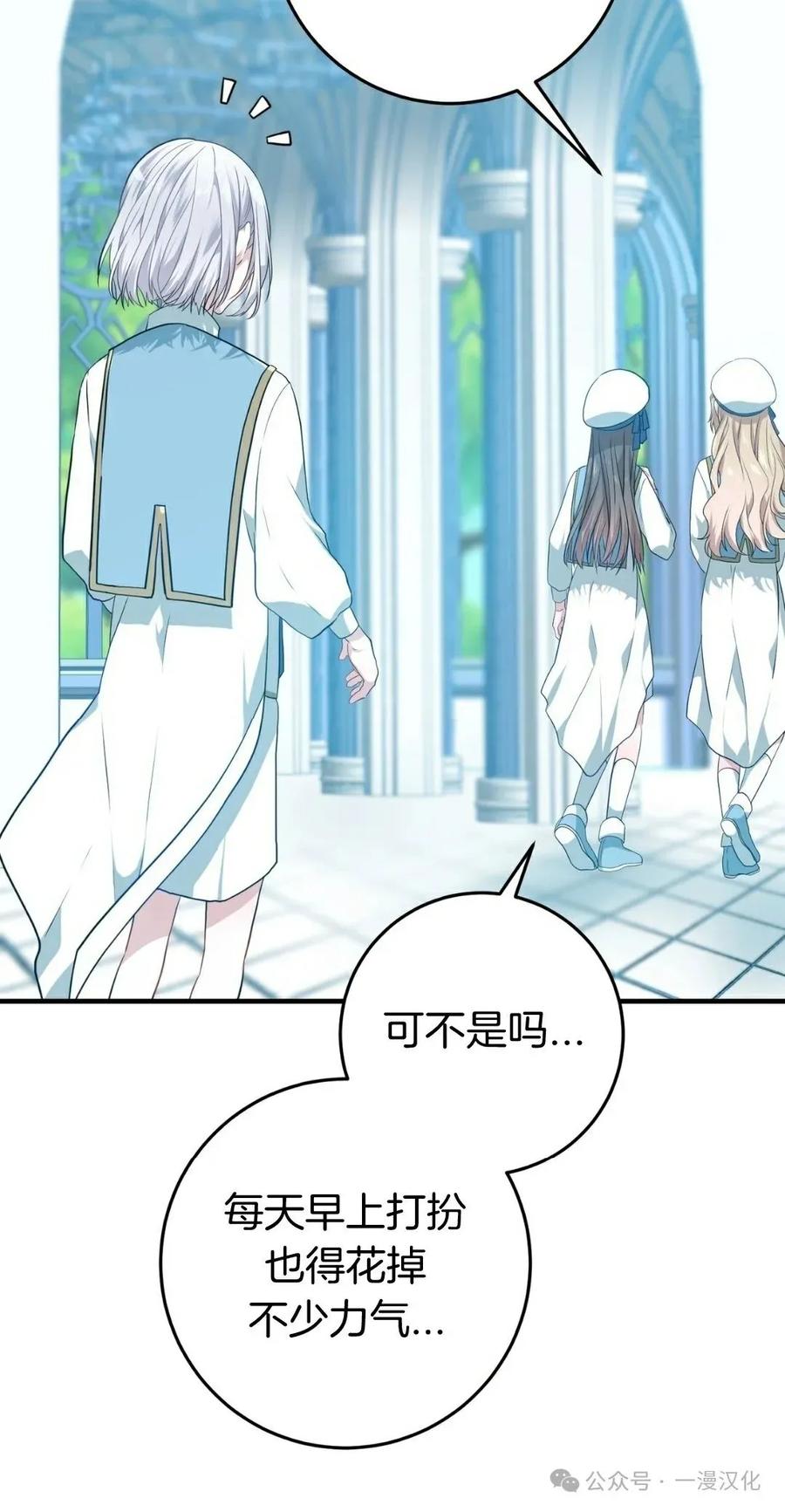 《青梅竹马要杀我》第3集 第10页