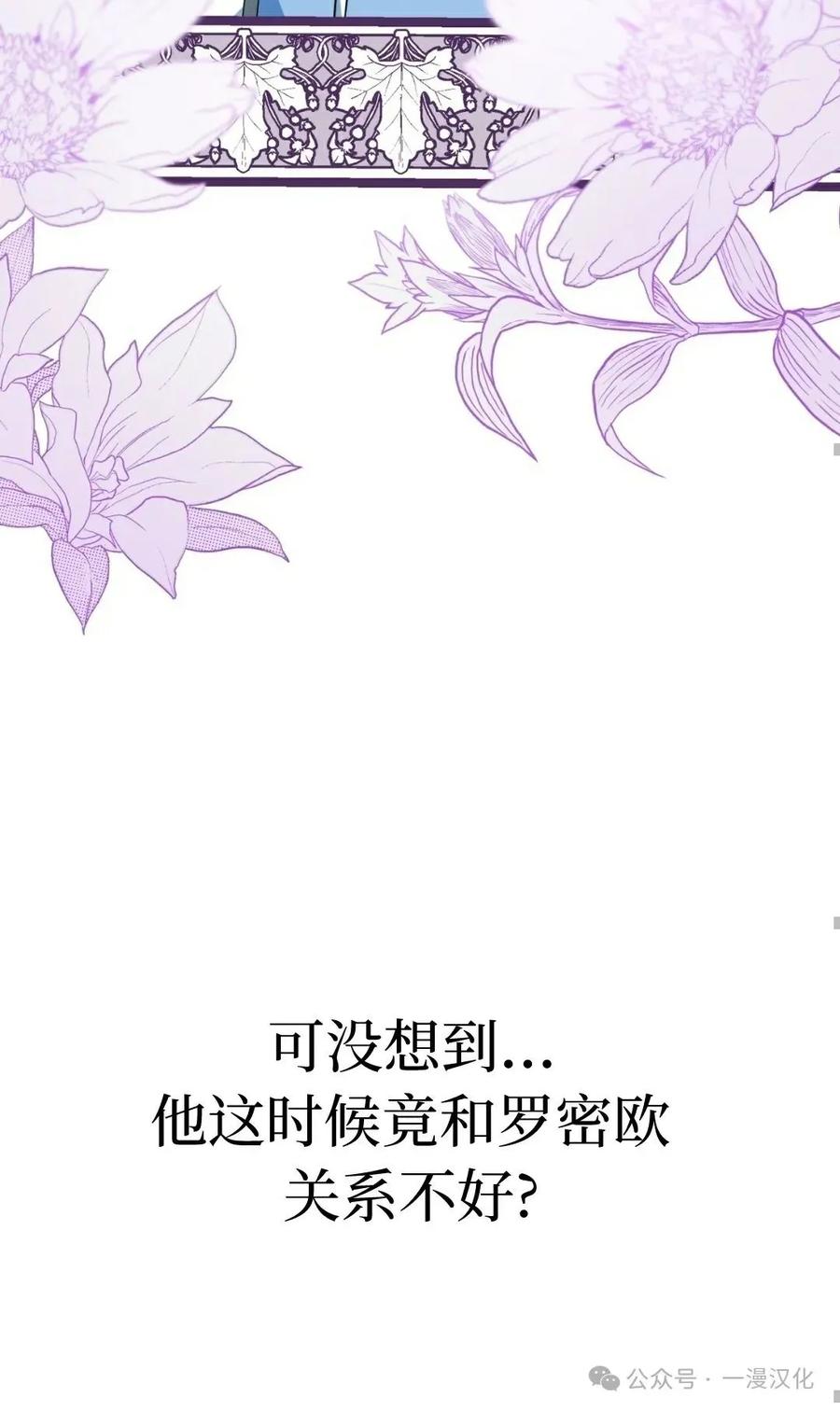 《青梅竹马要杀我》第3集 第83页