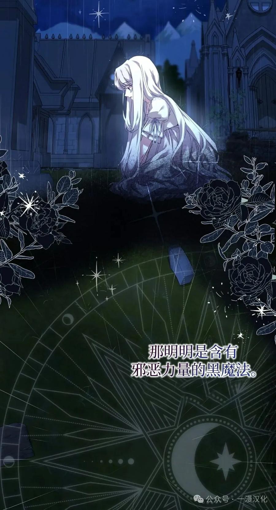 《还生公主》第3话 第56页