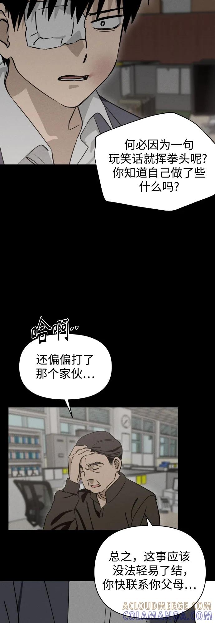 反转练习生 第3话 第二次挑战 第34页