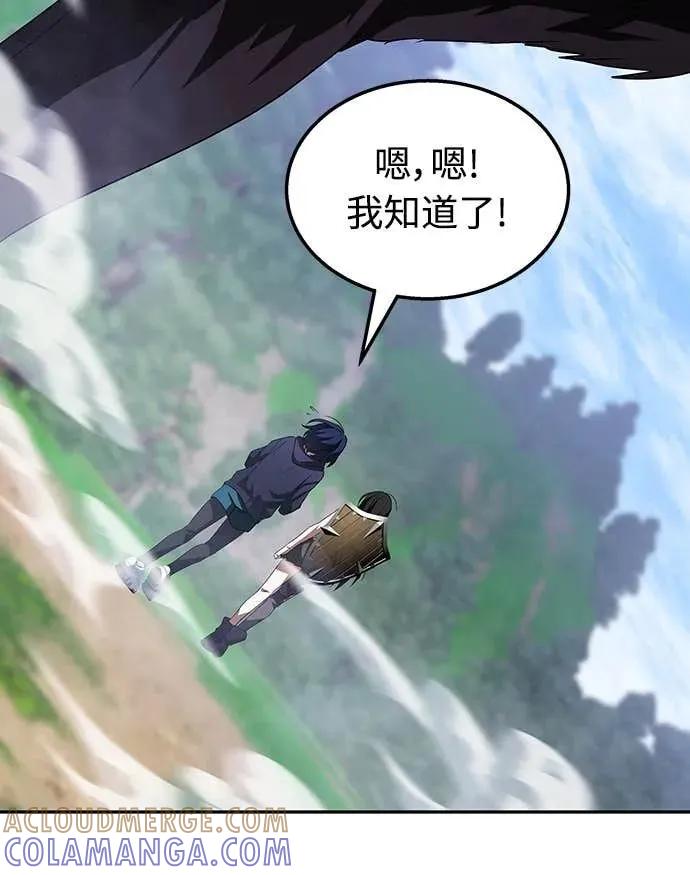 《C级不死坦克回归》第3集 第64页