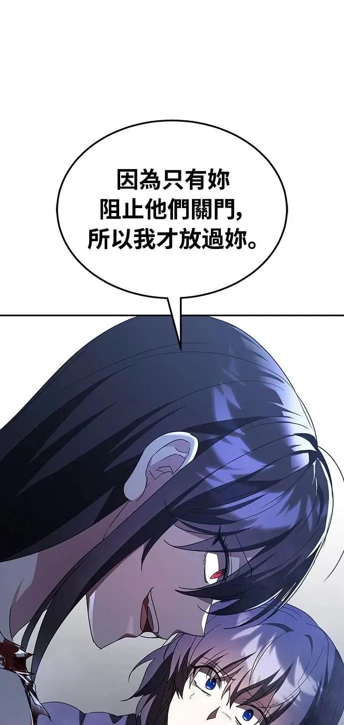 《C级不死坦克回归》第3集 第62页