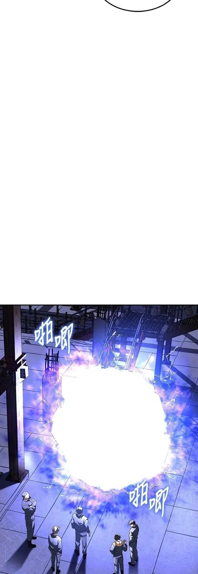 《C级不死坦克回归》第3集 第74页