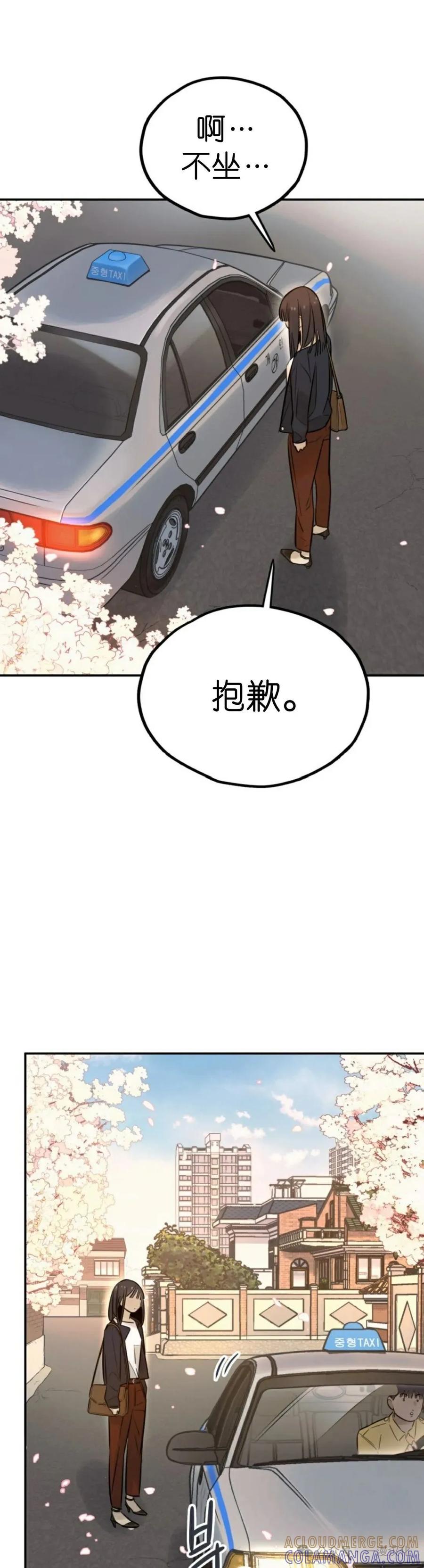 《伟大的的母爱》第3话 第61页