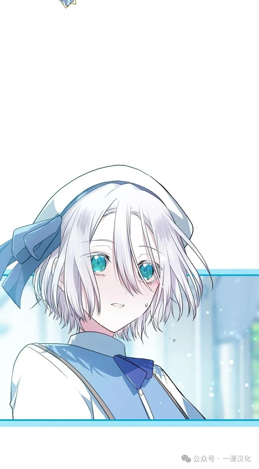 《青梅竹马要杀我》第3集 第27页
