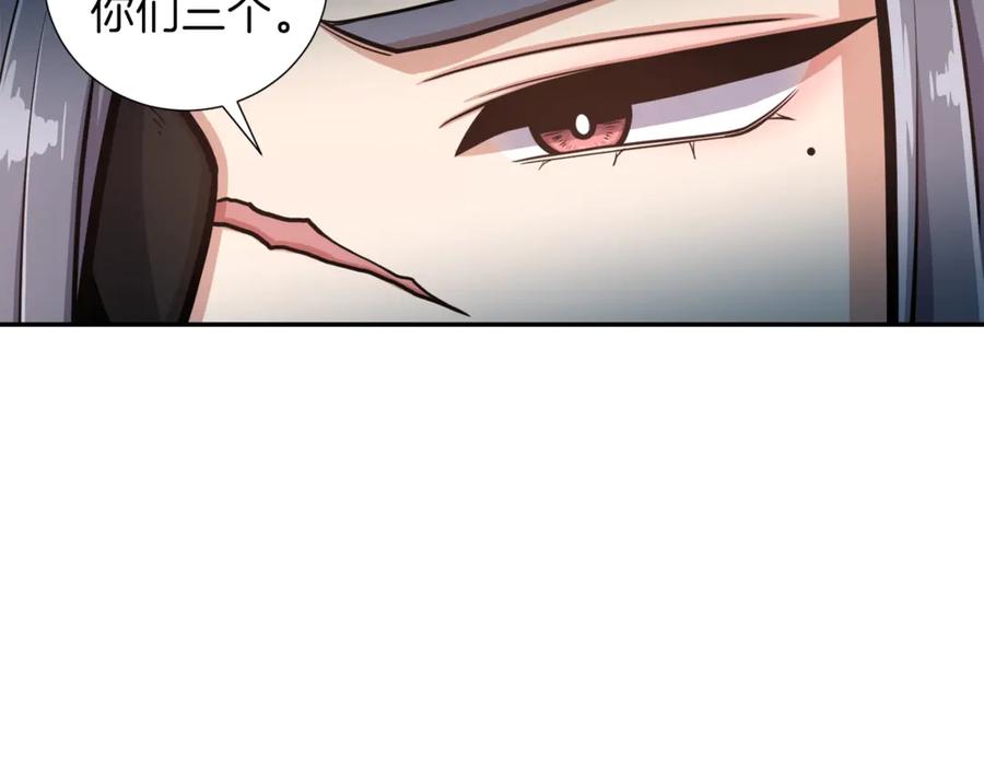 《骑士团的后花园》第1话 女王诞辰庆典 第74页