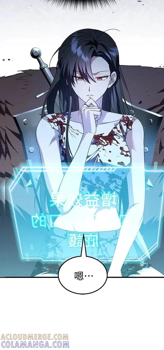 《C级不死坦克回归》第3集 第34页