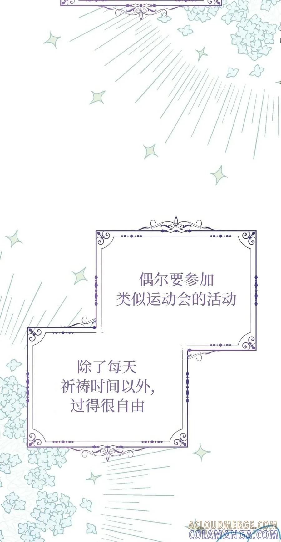 《青梅竹马要杀我》第3集 第5页