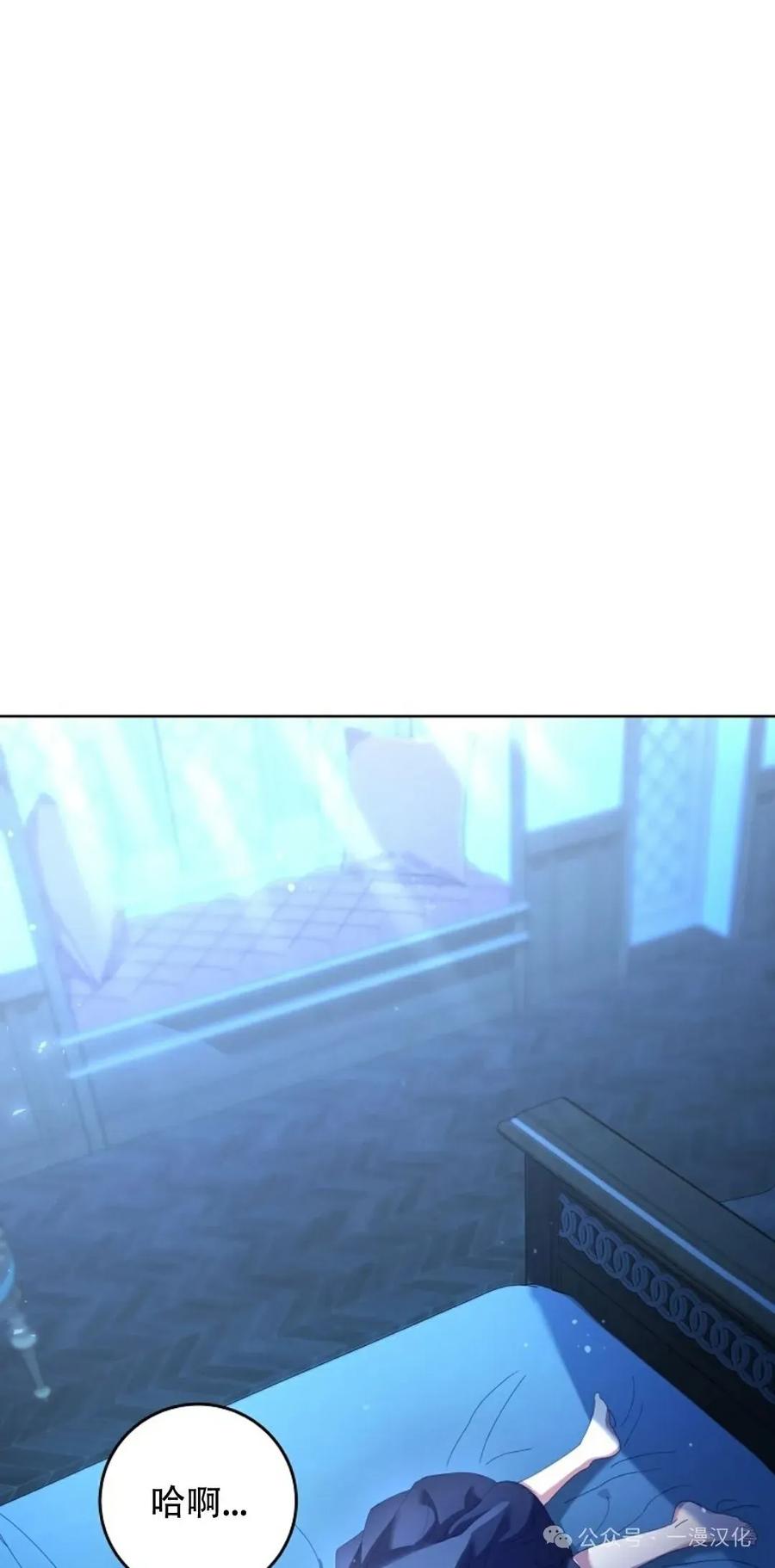 《还生公主》第3话 第45页