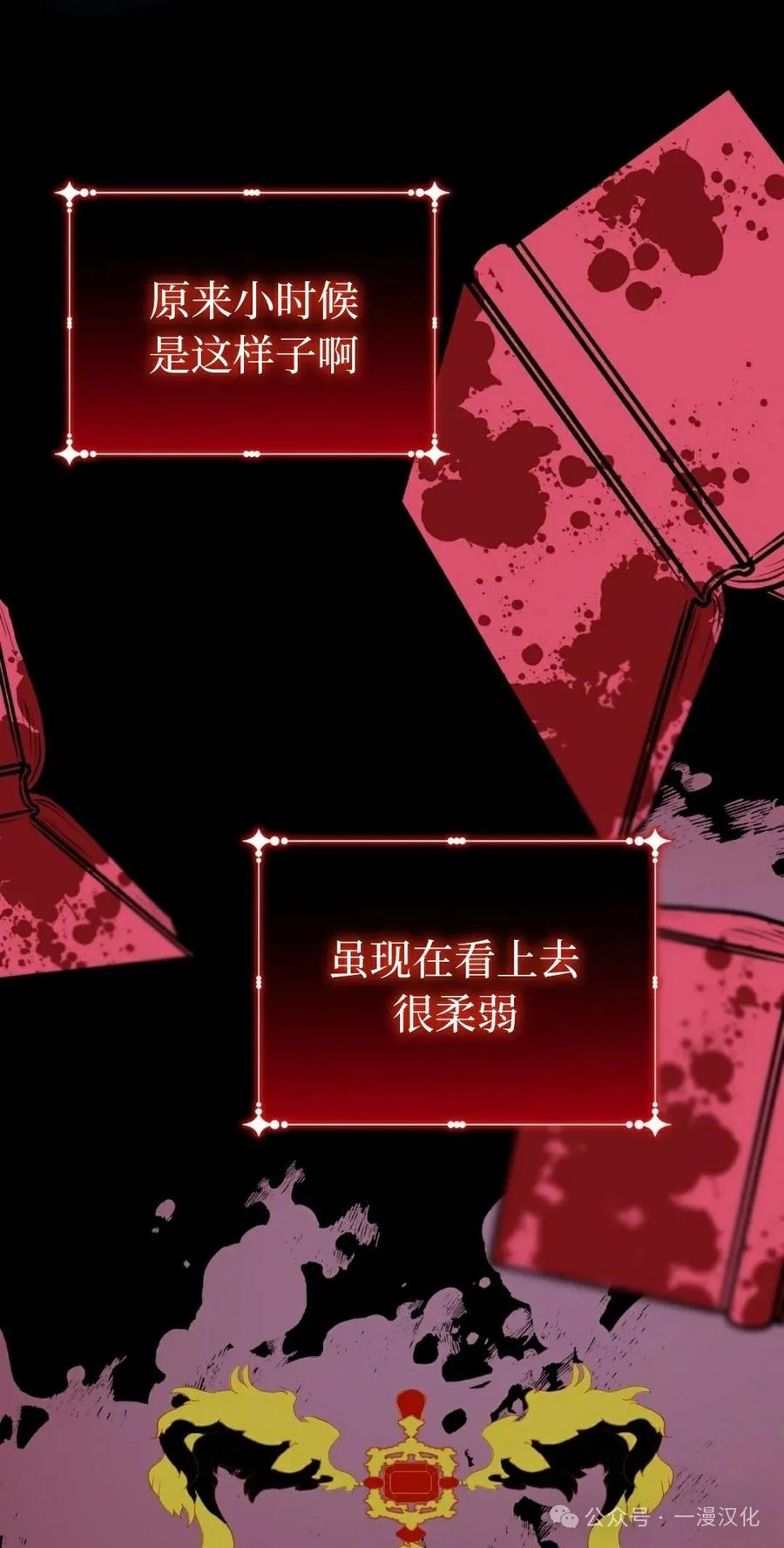 《青梅竹马要杀我》第3集 第91页