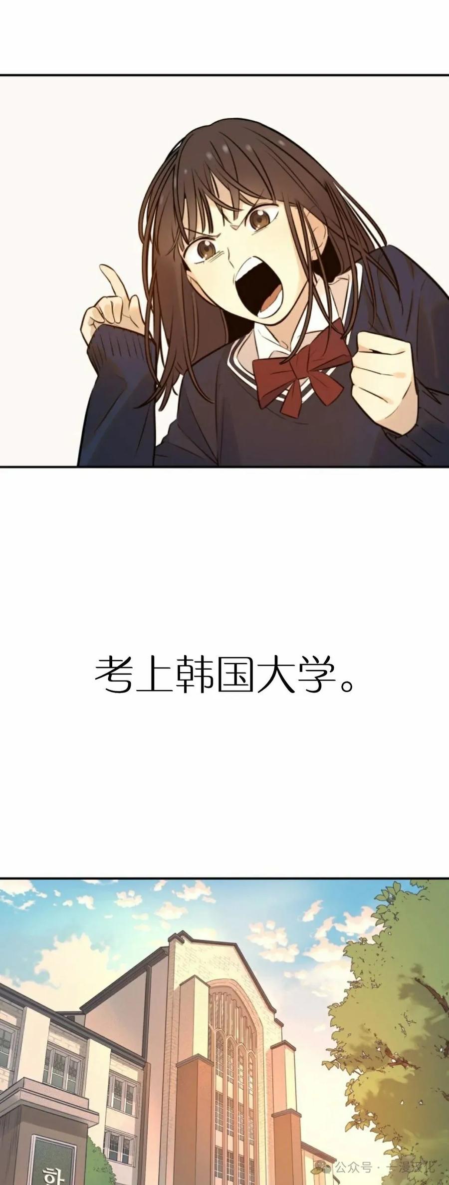 《伟大的的母爱》第3话 第74页