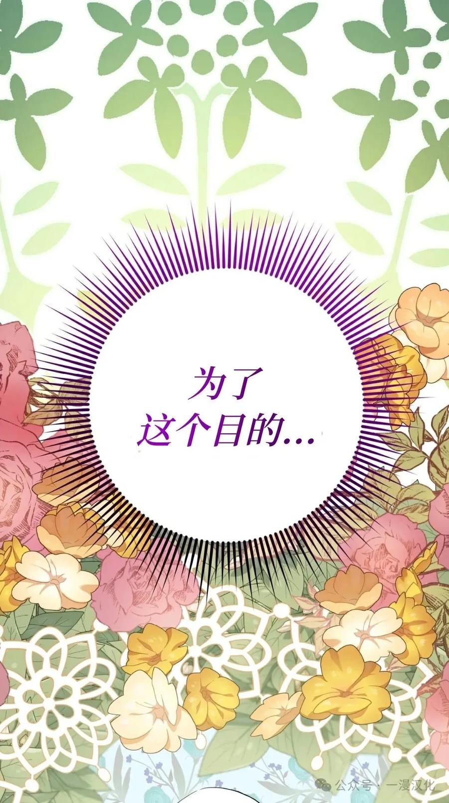 《青梅竹马要杀我》第3集 第116页