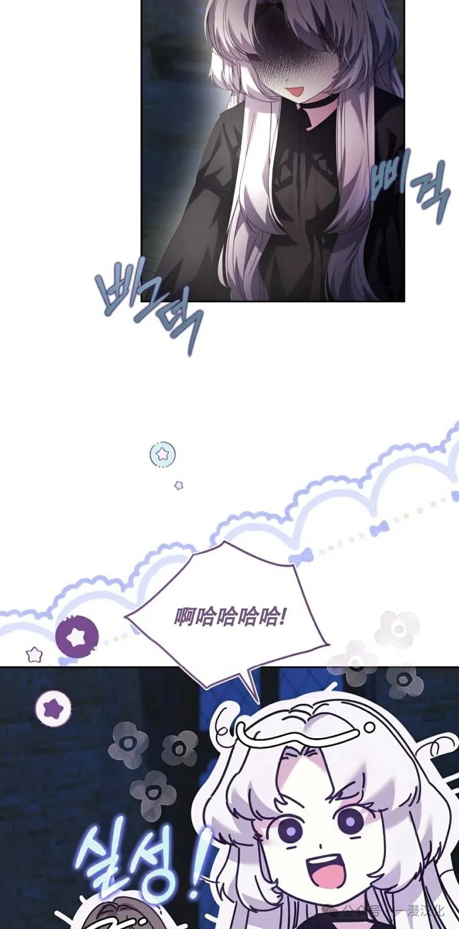 《还生公主》第3话 第42页