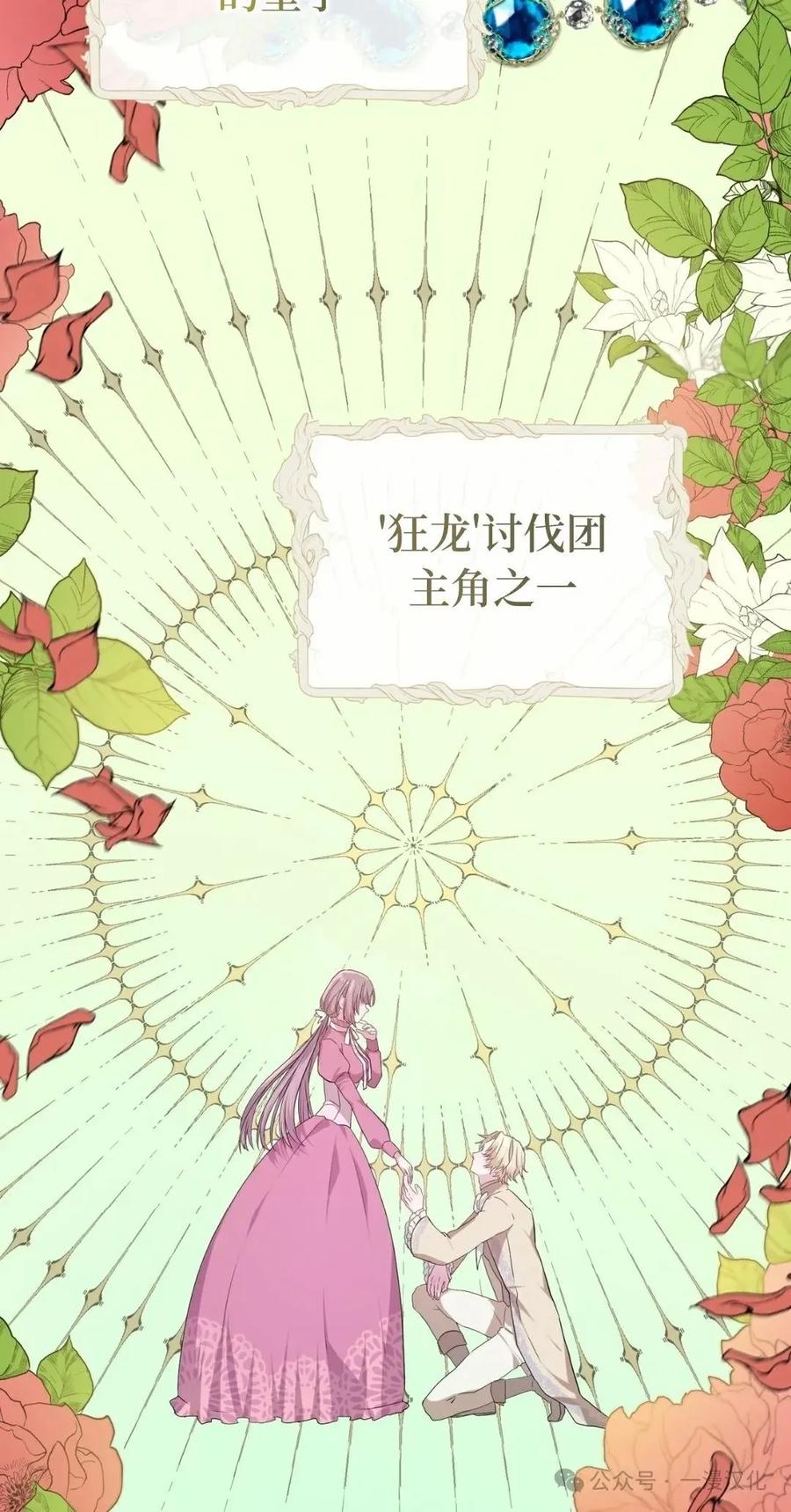 《青梅竹马要杀我》第3集 第38页
