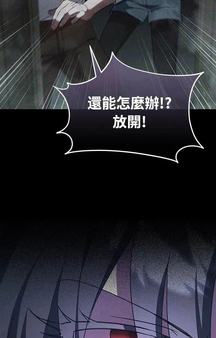 《C级不死坦克回归》第3集 第59页